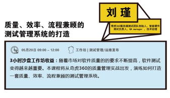 25個(gè)沙盤(pán)工作坊 深度解密億級(jí)用戶產(chǎn)品背后的研發(fā)管理實(shí)踐